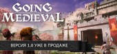 Going Medieval купить