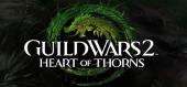 Купить Guild Wars 2: Heart of Thorns