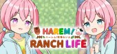 HAREM！RANCH LIFE купить