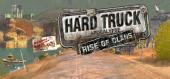 Hard Truck Apocalypse: Rise Of Clans / Ex Machina: Meridian 113 купить