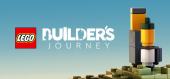 Купить LEGO Builder's Journey