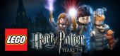 Купить LEGO Harry Potter: Years 1-4