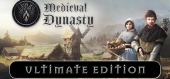 Купить Medieval Dynasty - Ultimate Edition + DLC Digital Supporter Pack, Official Guide, Official Cookbook