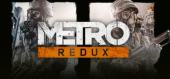 Купить Metro Redux Bundle (Metro 2033 Redux + Metro Last Light Redux)