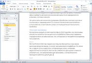 Microsoft Office 2010 Professional Plus купить