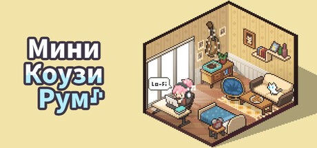 Mini Cozy Room: Lo-Fi