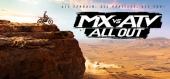 Купить MX vs ATV All Out