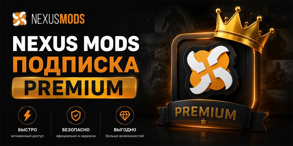Nexus Mods Подписка Premium 30 дней