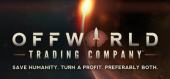 Купить Offworld Trading Company