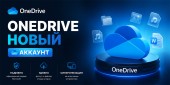 OneDrive новый, прокачан до 15 гб купить