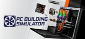 PC Building Simulator купить