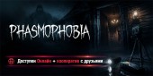Phasmophobia