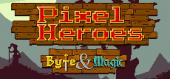 Купить Pixel Heroes: Byte & Magic