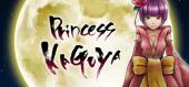 Купить Princess Kaguya: Legend of the Moon Warrior