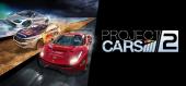 Project CARS 2 купить
