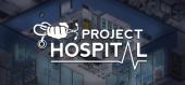 Купить Project Hospital