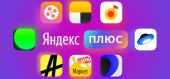 Промокод на 60 дней Яндекс Плюс Мульти купить