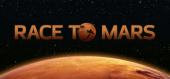 Купить Race To Mars
