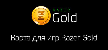 Razer Gold Global 100$ - Подарочная карта
