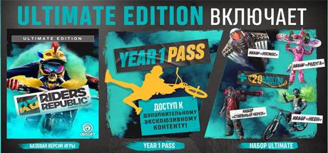 Riders Republic - Ultimate Edition + DLC Riders Republic - Year One Pass, Riders Republic - Ultimate Edition Ubisoft Activation
