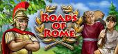 Купить Roads of Rome