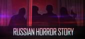 Купить Russian Horror Story