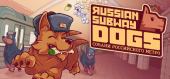 Купить Russian Subway Dogs