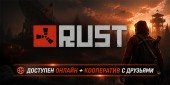 Rust