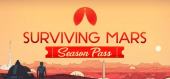 Купить Surviving Mars: Season Pass