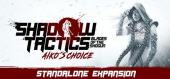 Shadow Tactics: Blades of the Shogun - Aiko's Choice купить