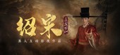 Shao Song I