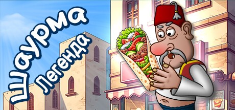 Shawarma Legend