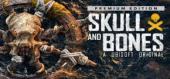 Купить Skull and Bones Premium Edition + «Пепельный корсар» и «Наследие кровавых костей»
