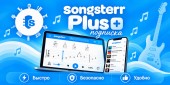Songsterr Plus подписка на 1 месяц купить