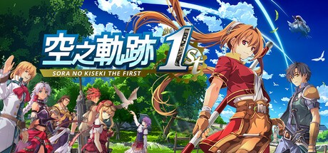 Sora no Kiseki the 1st / Digital Deluxe Edition