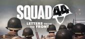 Купить Squad 44
