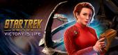 Купить Star Trek Online Trekkie Pack
