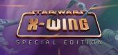 Купить STAR WARS - X-Wing Special Edition