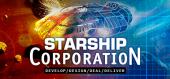 Купить Starship Corporation