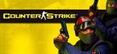 Купить 9 лет Counter Strike 1.6 (2004-5 год, 7 DIG)