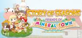 Купить STORY OF SEASONS: Friends of Mineral Town