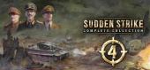 Купить Sudden Strike 4 Complete Collection