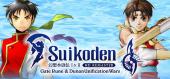 Купить Suikoden I&II HD Remaster Gate Rune and Dunan Unification Wars