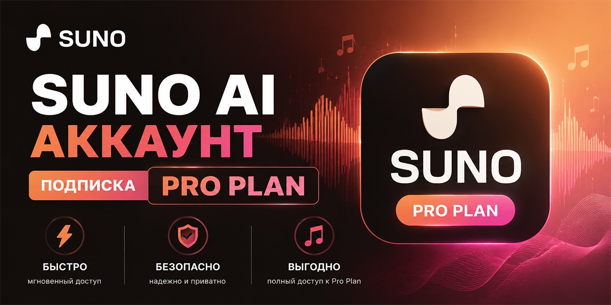 SUNO AI - аккаунт с подпиской "Pro Plan" на 1 месяц