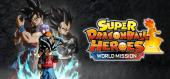 Купить SUPER DRAGON BALL HEROES WORLD MISSION