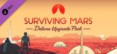 Купить Surviving Mars: Deluxe Upgrade Pack
