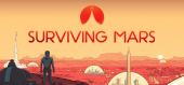 Купить Surviving Mars