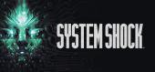 System Shock Remake (2023)