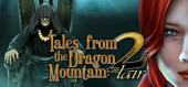 Купить Tales From The Dragon Mountain 2: The Lair