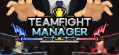 Teamfight Manager купить